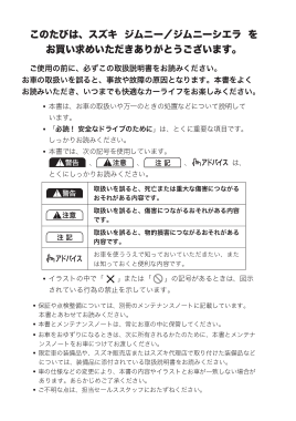 2014 Suzuki Jimny Japanese Owners Manual